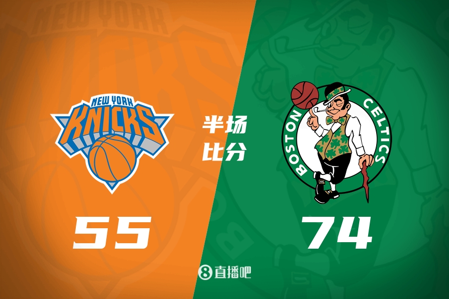 火力炸裂！綠軍上半場(chǎng)74分 領(lǐng)先尼克斯19分！
