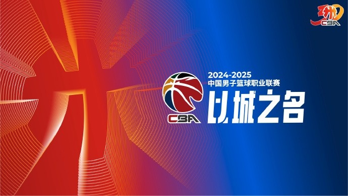 CBA官方：由于央視直播原因 11月1日山東vs北控跳球時(shí)間改為20點(diǎn)