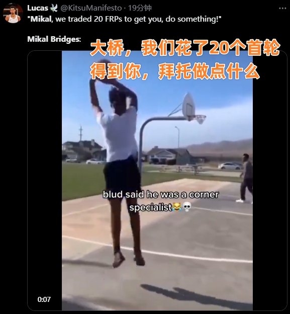大橋糟糕投籃表現引熱議：20個(gè)首輪就換這？他讓本西教他投籃了？